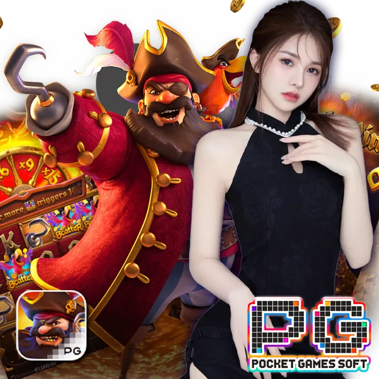 Pista789 ทางเข้า